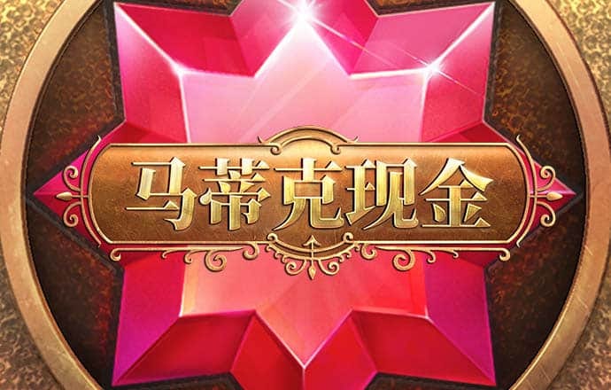 好运彩票app官方版